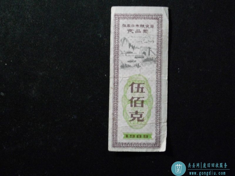 旧版人民币图